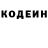 Codein напиток Lean (лин) Valeria Tk