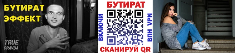 это Telegram  Красково  Бутират BDO  сколько стоит 