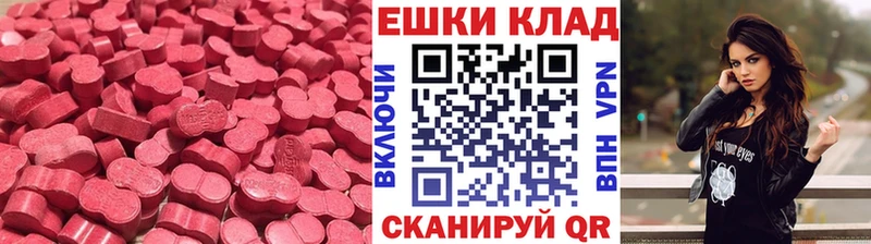 Экстази 250 мг Красково