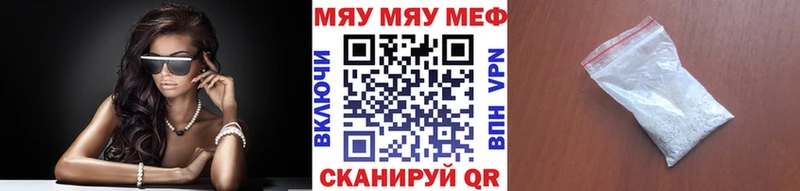 МЕФ кристаллы  Красково 