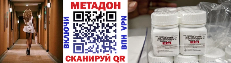 МЕТАДОН кристалл магазин Красково