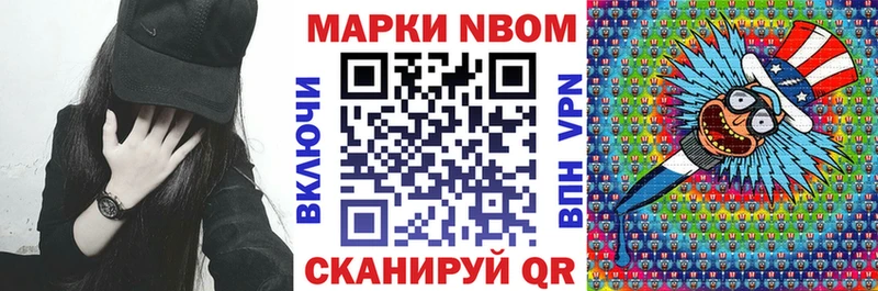 Марки NBOMe 1,5мг  купить  цена  Красково 